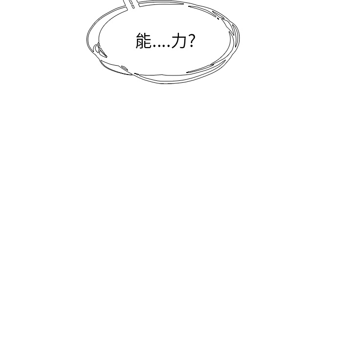Warble生存之战 第 17 章 第52页