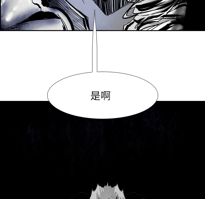 Warble生存之战 第 17 章 第54页