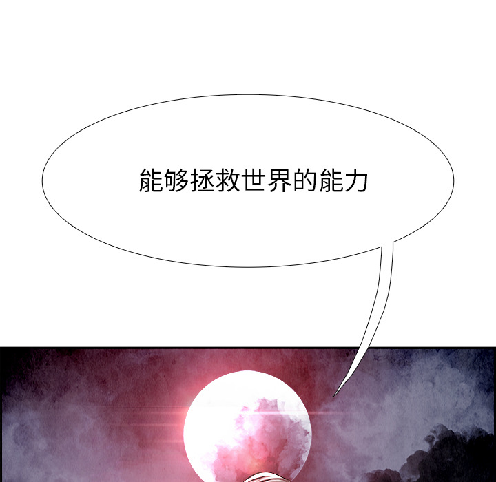 Warble生存之战 第 17 章 第56页
