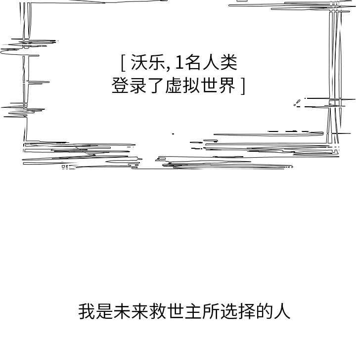 Warble生存之战 第 17 章 第58页