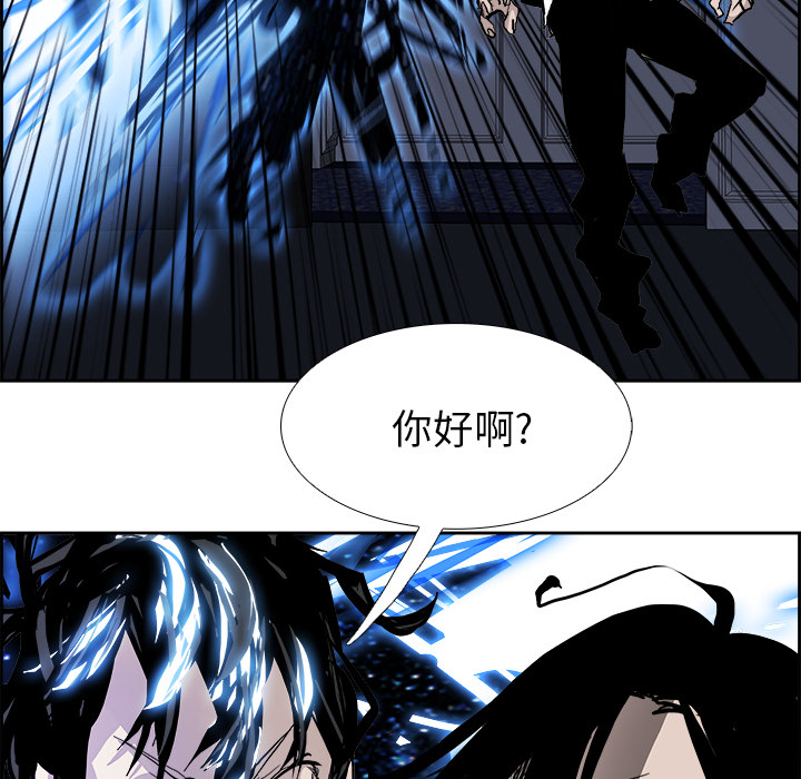 Warble生存之战 第 17 章 第75页