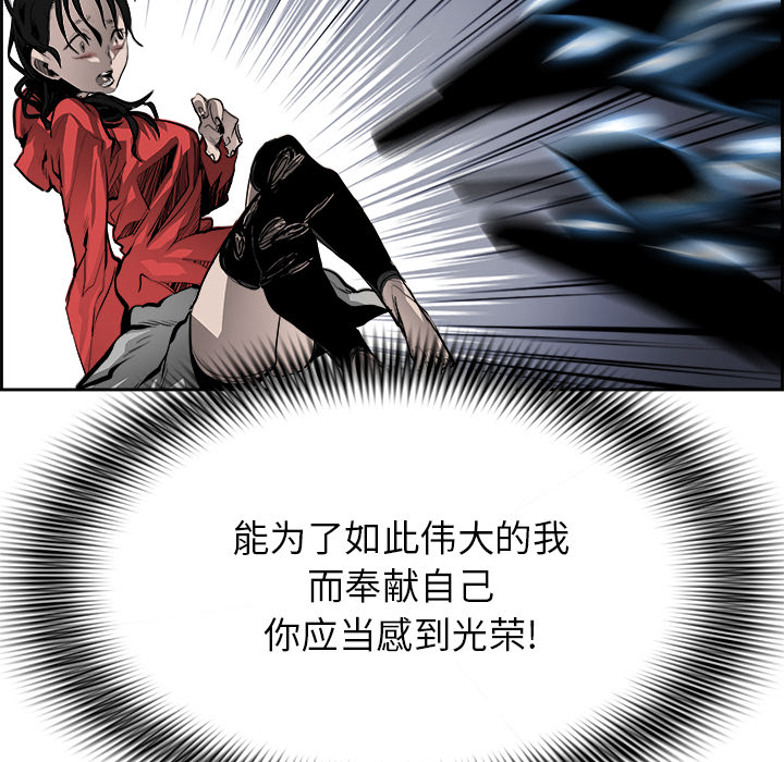 Warble生存之战 第 17 章 第61页