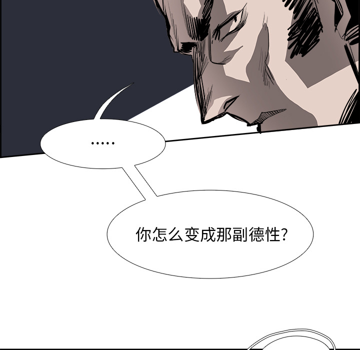 Warble生存之战 第 17 章 第65页