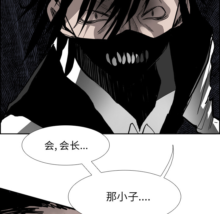 Warble生存之战 第 17 章 第68页