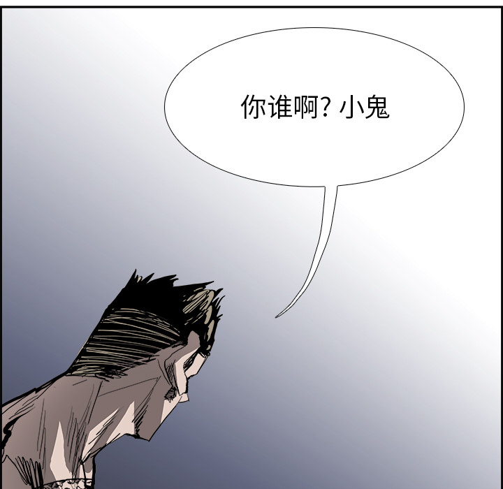 Warble生存之战 第 17 章 第80页