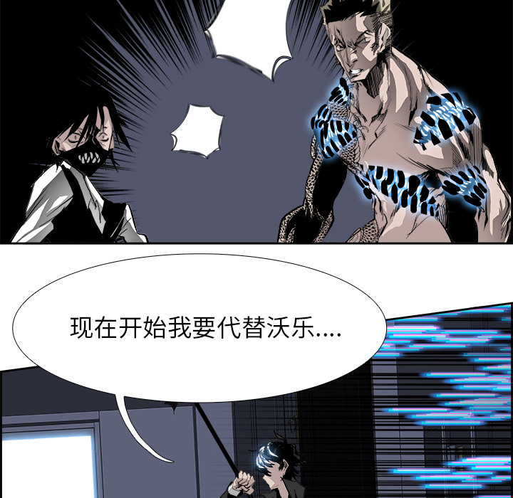 Warble生存之战 第 17 章 第88页