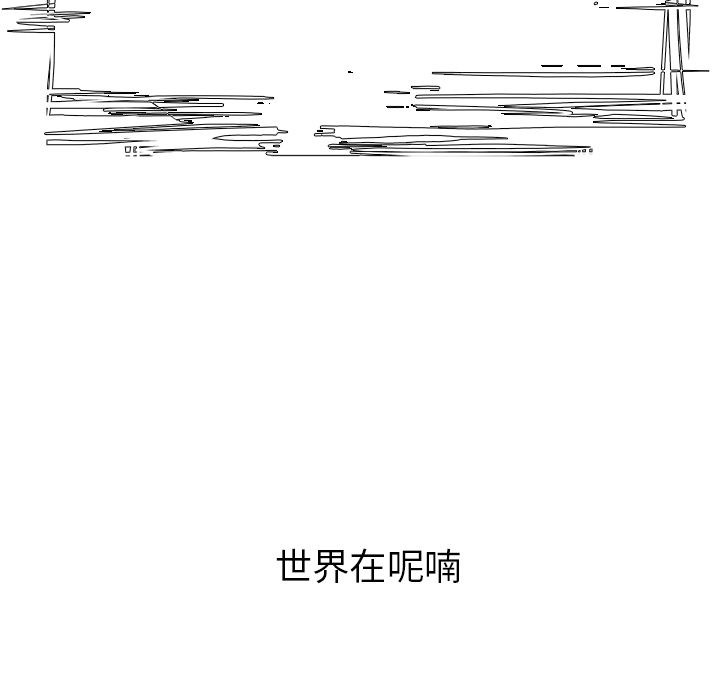 Warble生存之战 第 17 章 第93页