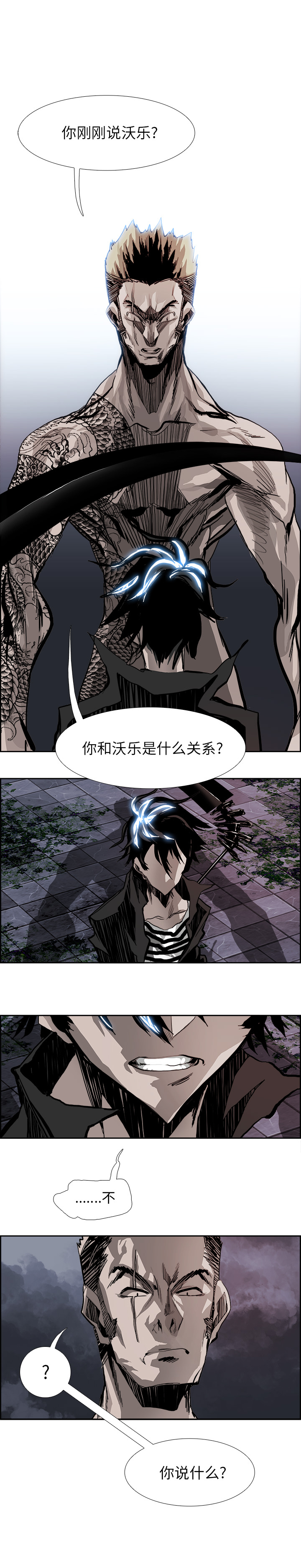 Warble生存之战 第 18 章 第3页