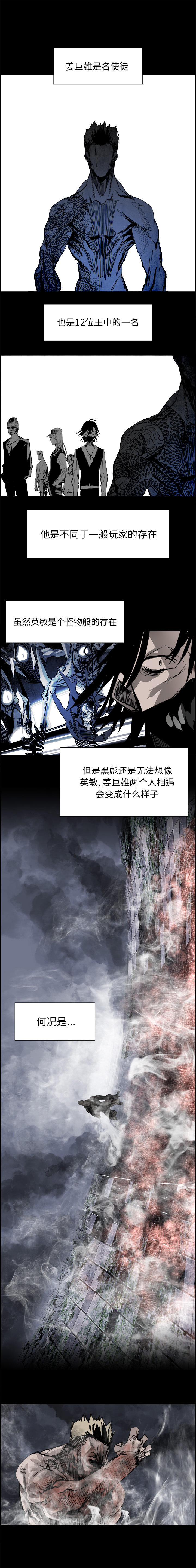 Warble生存之战 第 18 章 第8页