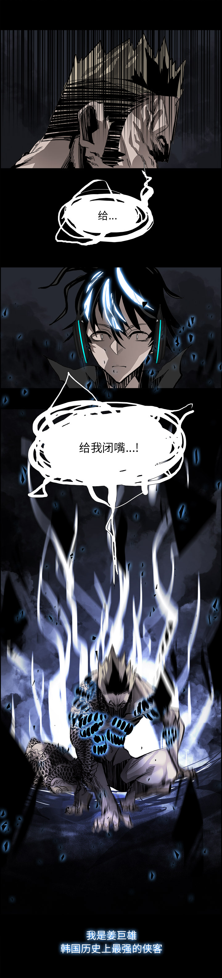 Warble生存之战 第 18 章 第13页