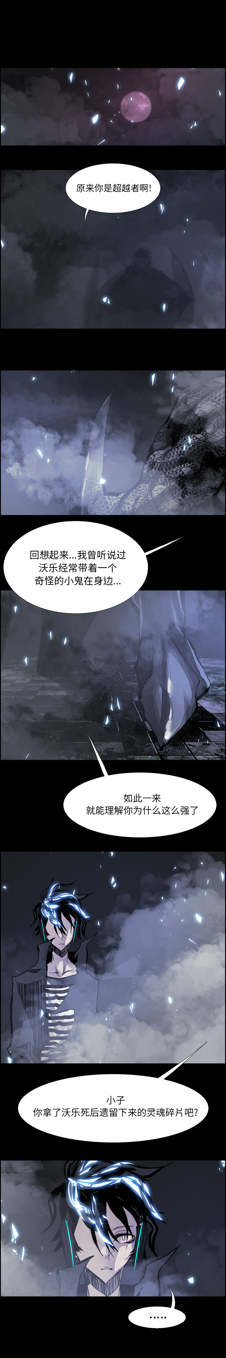 Warble生存之战 第 19 章 第4页