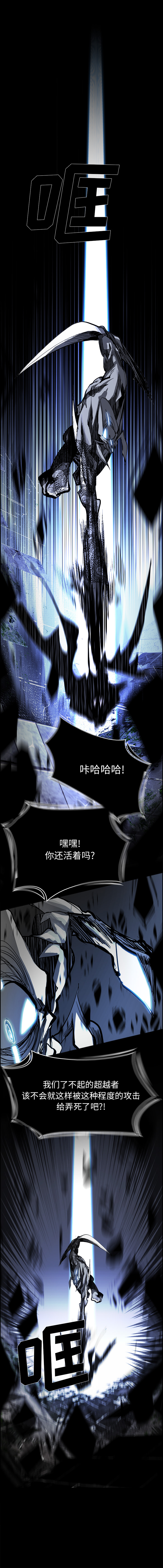 Warble生存之战 第 19 章 第9页