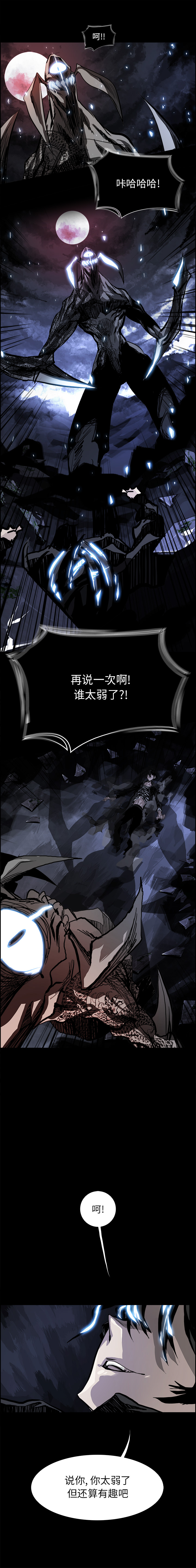 Warble生存之战 第 19 章 第10页