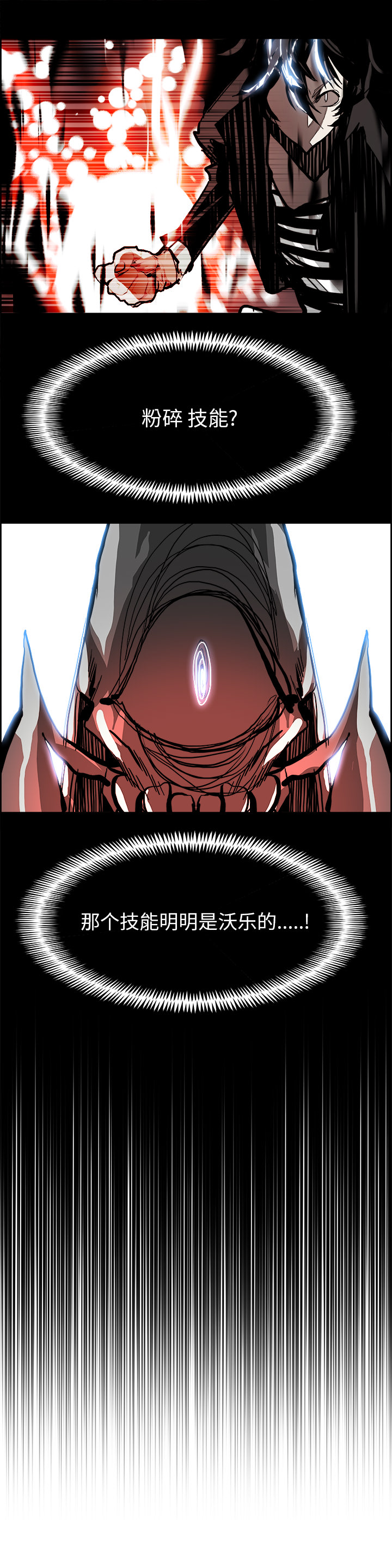 Warble生存之战 第 19 章 第13页