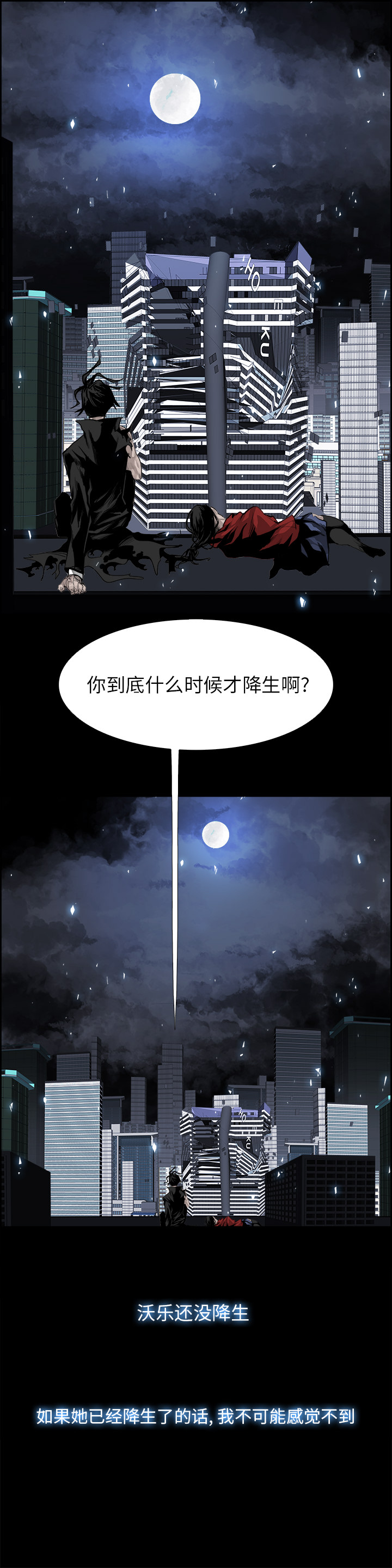 Warble生存之战 第 20 章 第13页