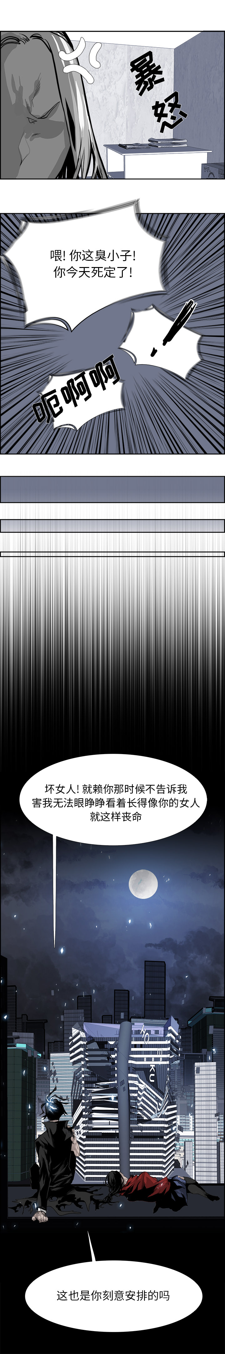 Warble生存之战 第 20 章 第17页