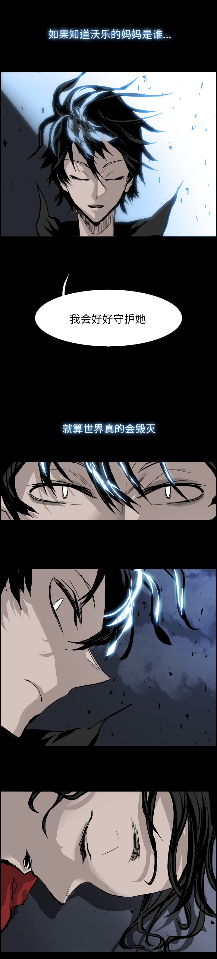 Warble生存之战 第 20 章 第18页