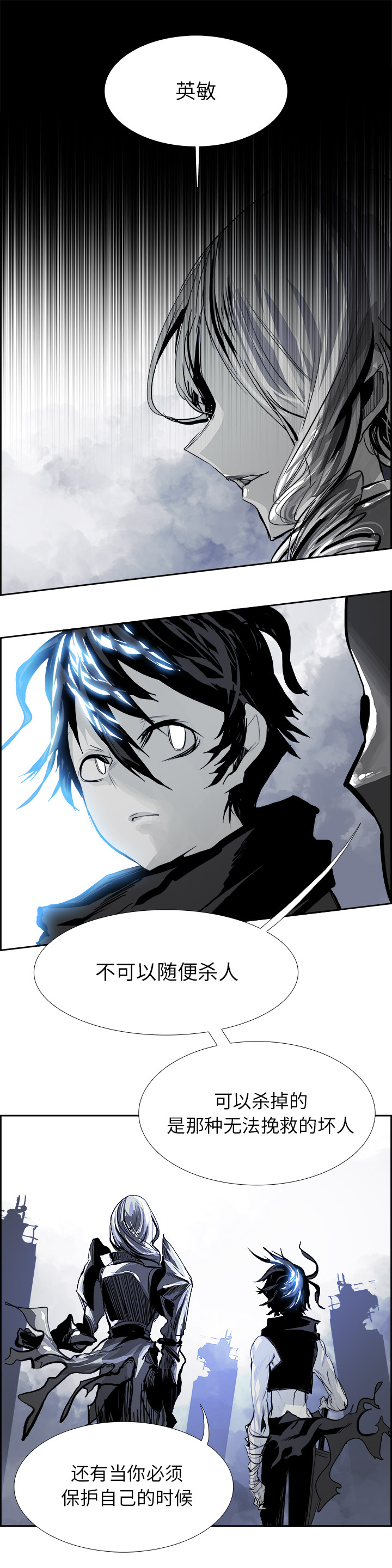 Warble生存之战 第 20 章 第7页