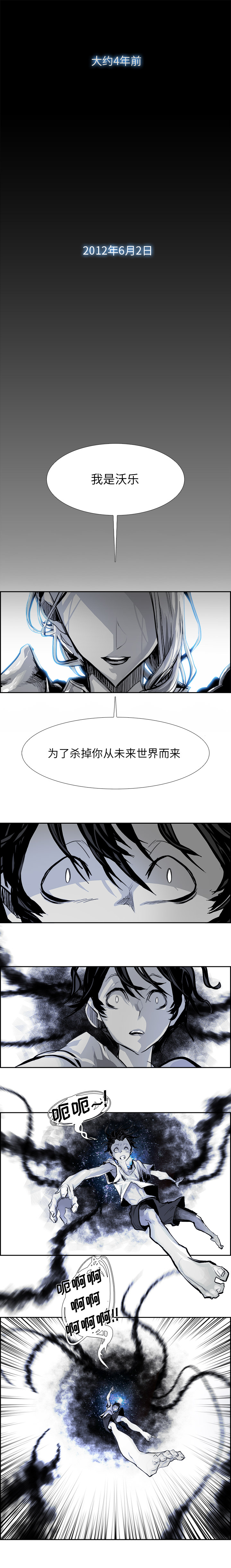 Warble生存之战 第 21 章 第1页