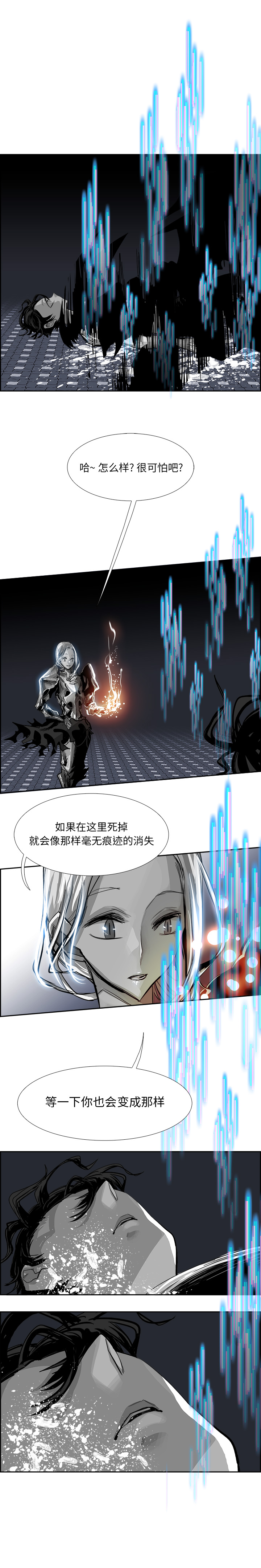 Warble生存之战 第 21 章 第8页