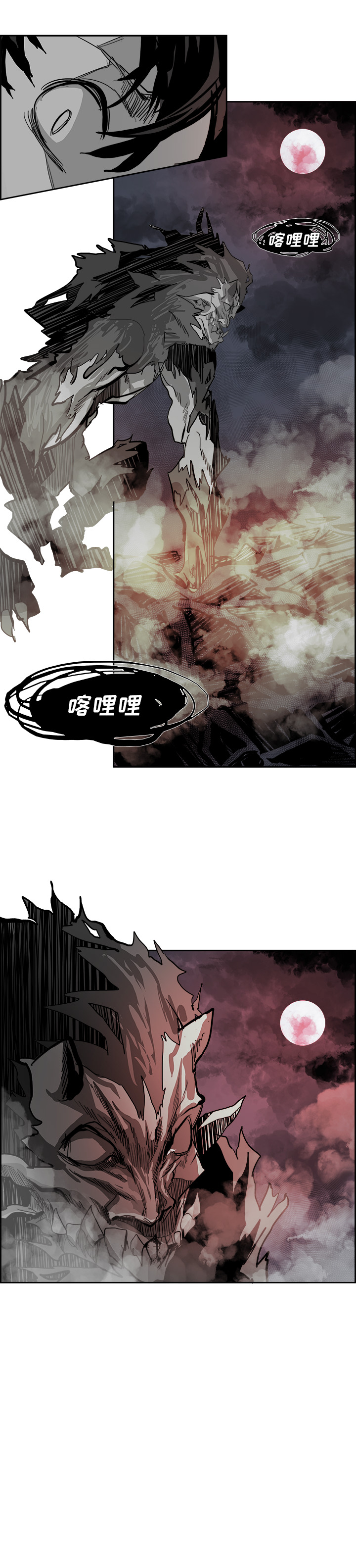 Warble生存之战 第 21 章 第18页