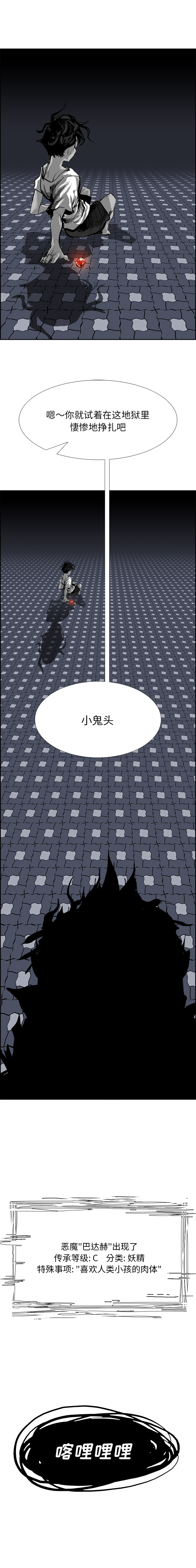 Warble生存之战 第 22 章 第1页