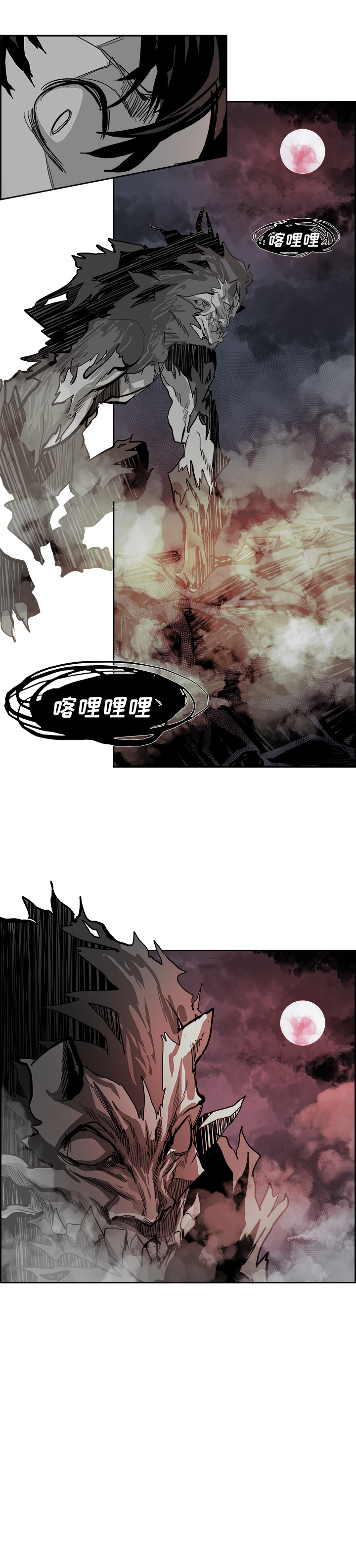 Warble生存之战 第 22 章 第4页