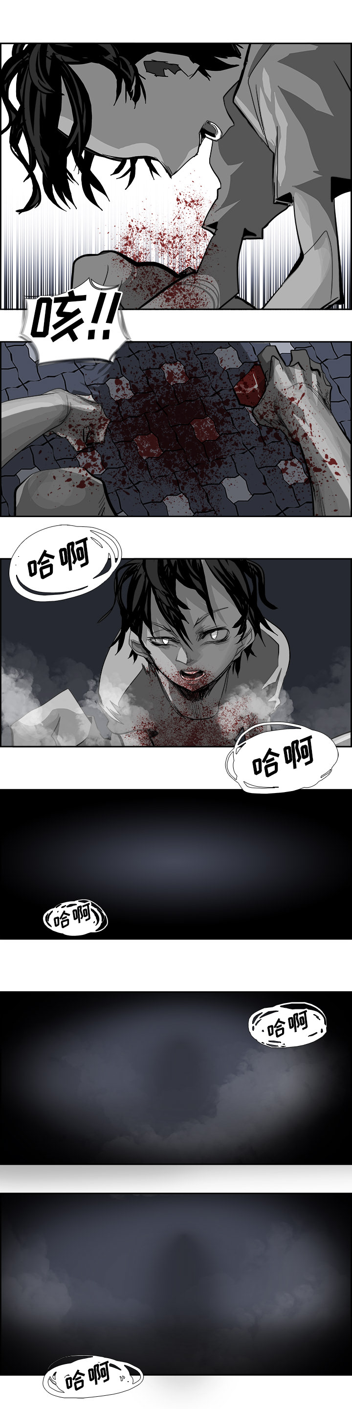 Warble生存之战 第 22 章 第9页