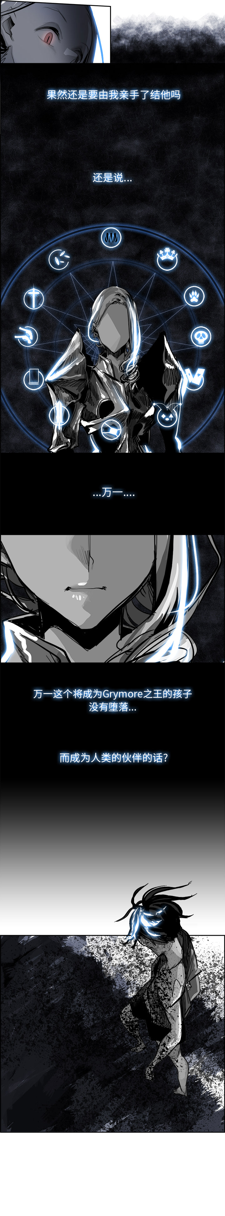 Warble生存之战 第 22 章 第21页