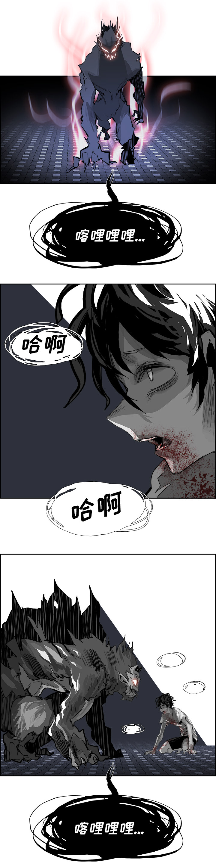 Warble生存之战 第 22 章 第10页