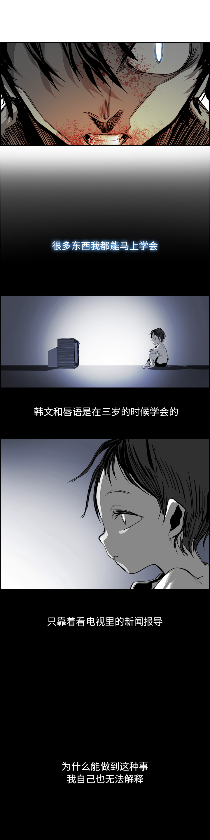Warble生存之战 第 22 章 第12页