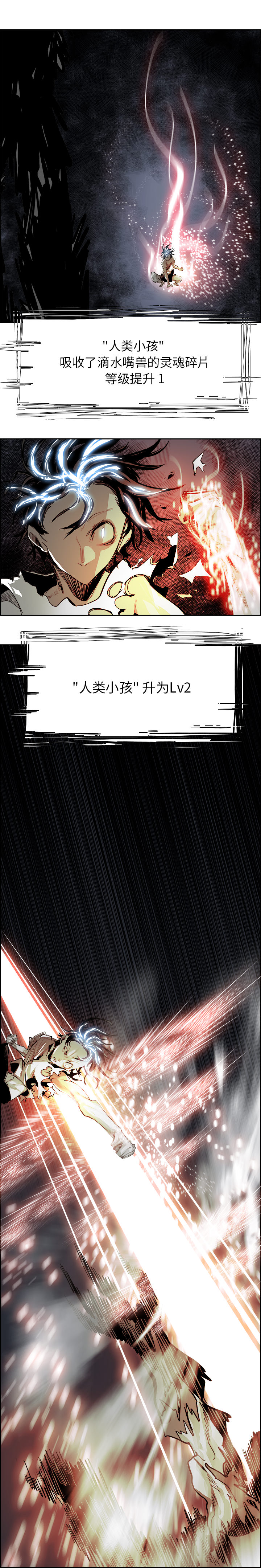 Warble生存之战 第 22 章 第17页