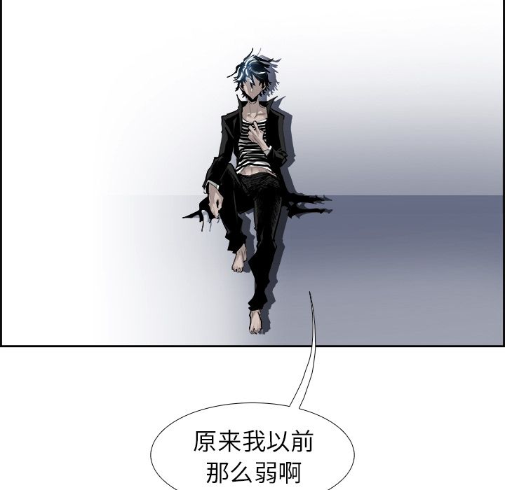 Warble生存之战 第 23 章 第16页