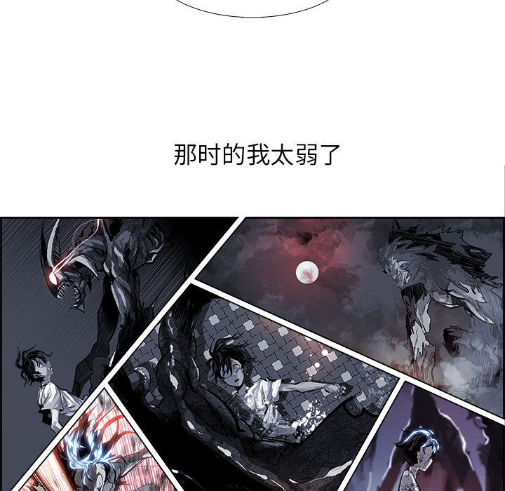 Warble生存之战 第 23 章 第17页