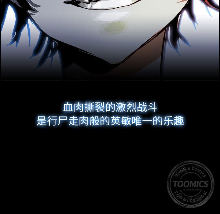 Warble生存之战 第 23 章 第19页