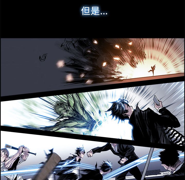 Warble生存之战 第 23 章 第20页