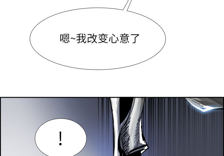 Warble生存之战 第 23 章 第3页