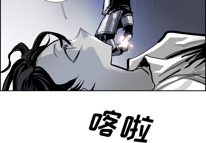 Warble生存之战 第 23 章 第4页