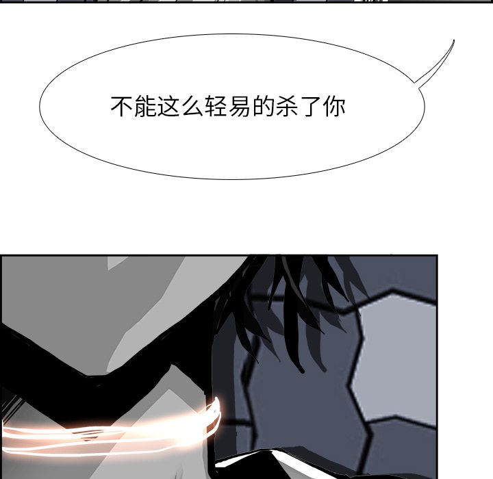 Warble生存之战 第 23 章 第6页