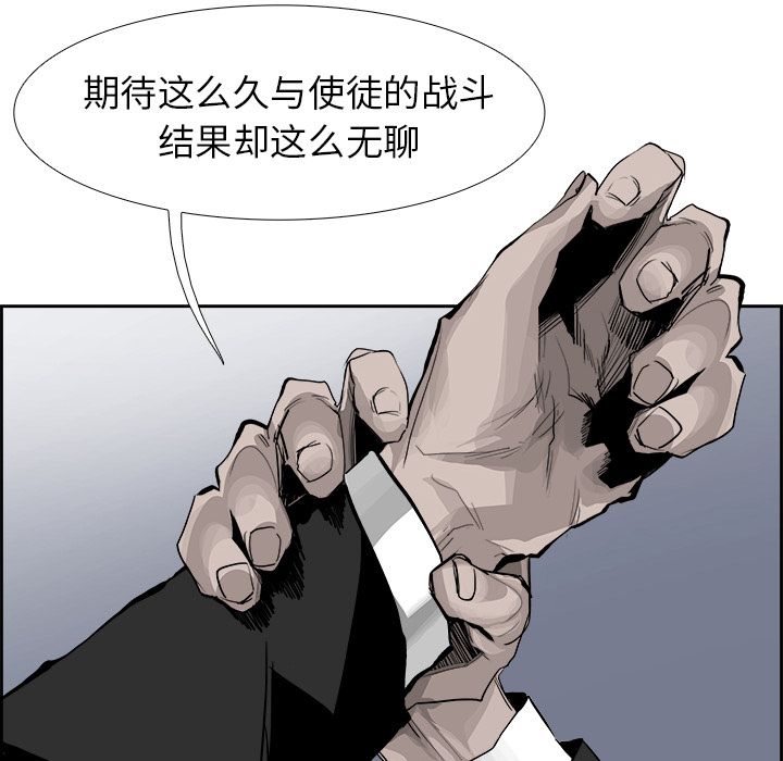 Warble生存之战 第 23 章 第24页