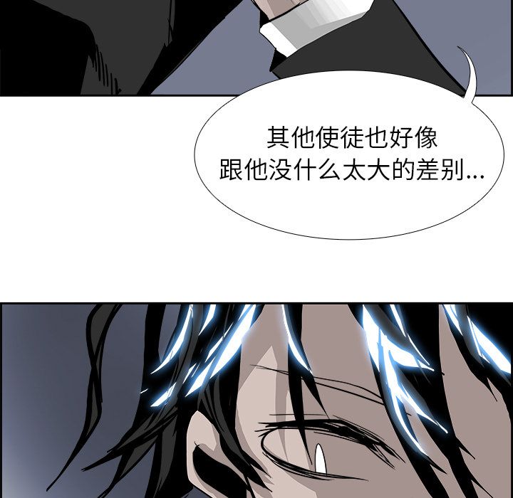 Warble生存之战 第 23 章 第25页