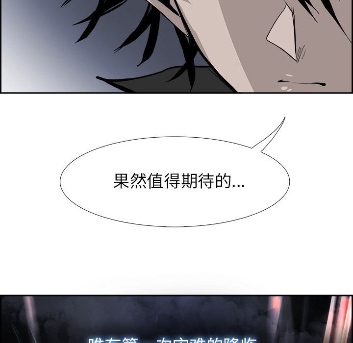 Warble生存之战 第 23 章 第26页