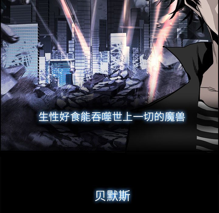 Warble生存之战 第 23 章 第28页