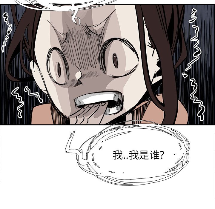 Warble生存之战 第 23 章 第52页