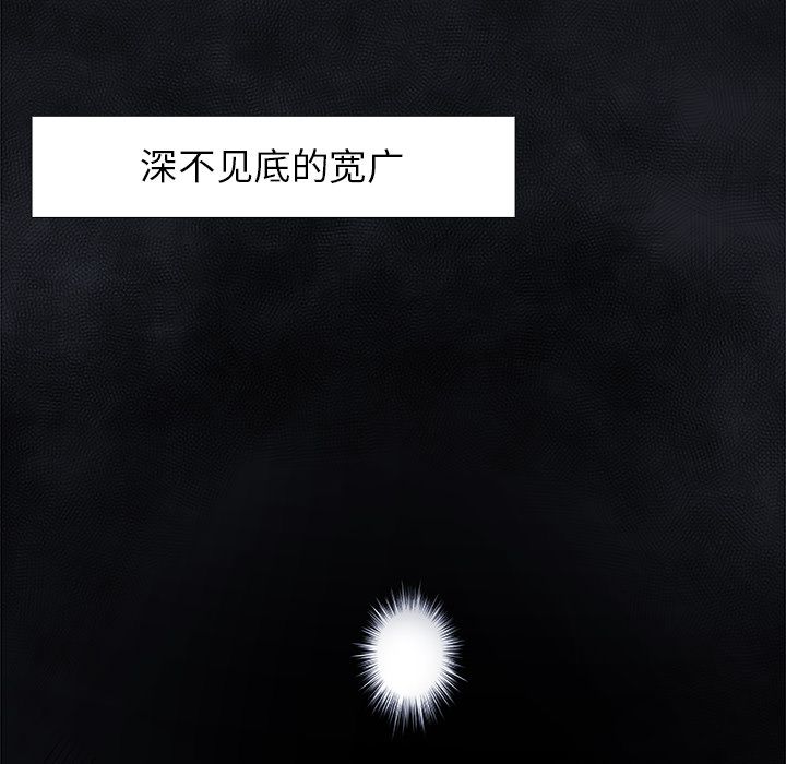 Warble生存之战 第 23 章 第54页