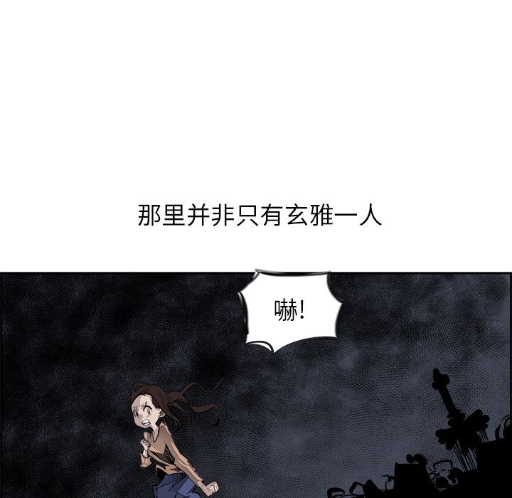 Warble生存之战 第 23 章 第56页