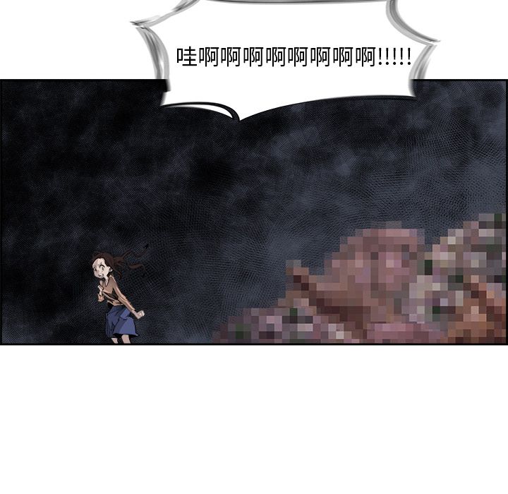Warble生存之战 第 23 章 第58页