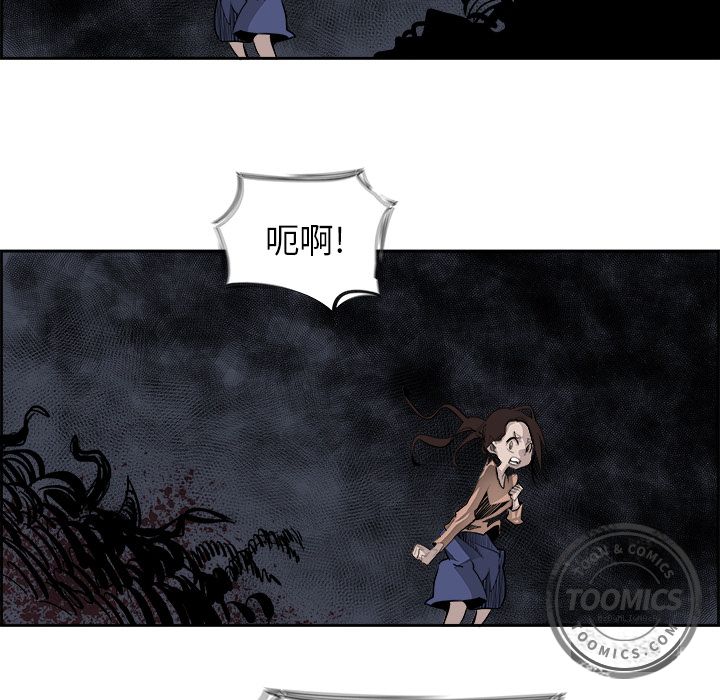 Warble生存之战 第 23 章 第57页