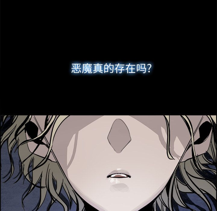 Warble生存之战 第 23 章 第75页
