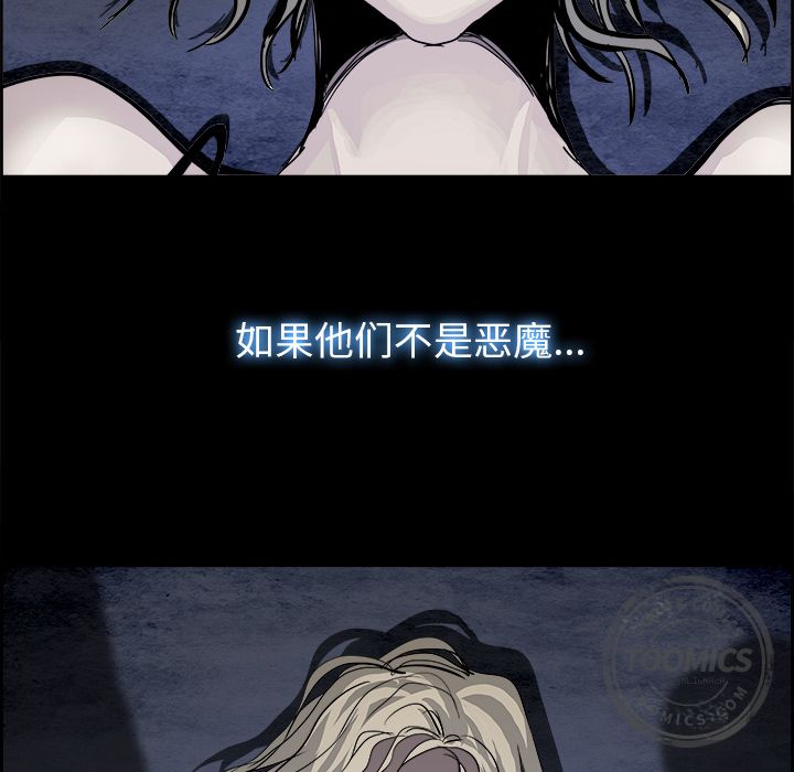 Warble生存之战 第 23 章 第76页